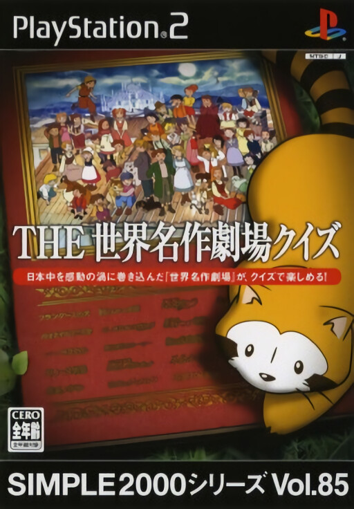 Netchuu! Pro Yakyuu 2003: Aki no Nighter Matsuri