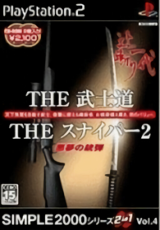Taisen 4: Soldier: Kigyou Senshi Shougi