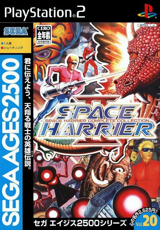 Sega Ages 2500 Volume 20 - Space Harrier cover