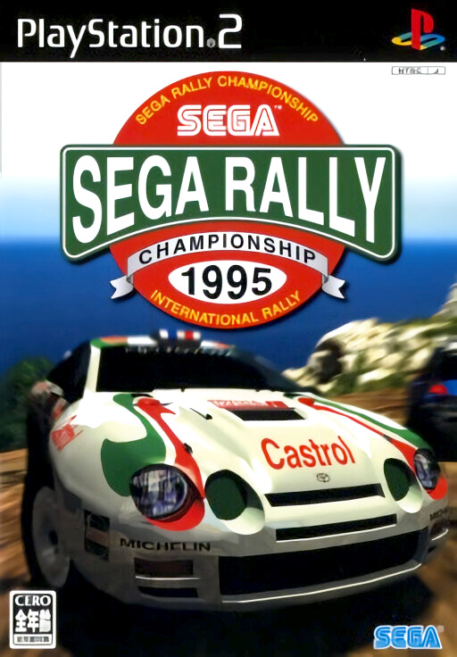 Sega Rally 95 cover