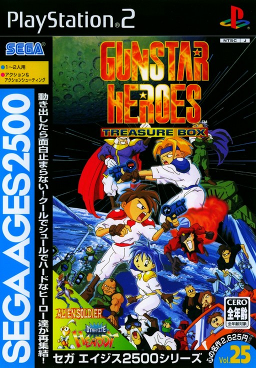 Sega Ages 2500 Volume 25 - Gunstar Heroes Treasure Box cover