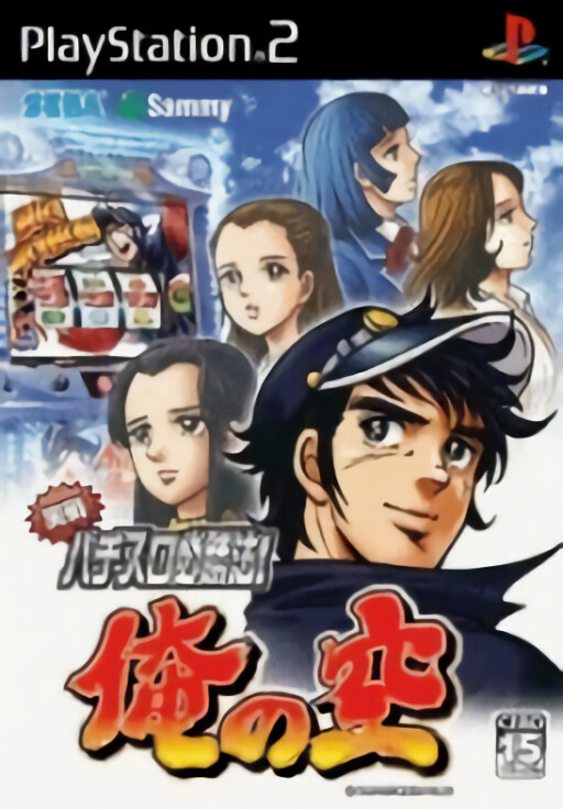 La Pucelle: Hikari no Seijo Densetsu: 2-shuume Hajimemashita.