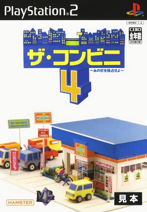 Tecmo Hit Parade