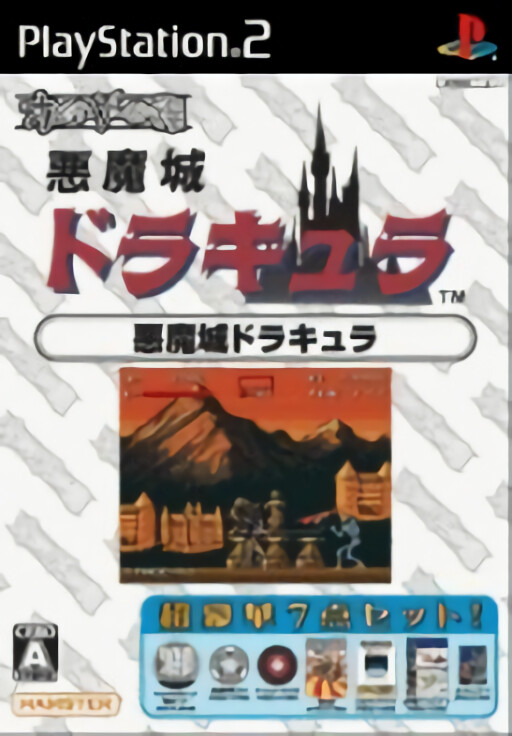 Oretachi Geasen Zoku Sono 15: Akumajou Dracula cover