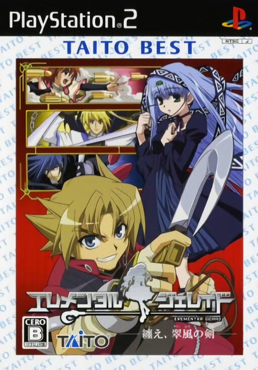 Erementar Gerad: Matoe Suifu no Ken [Taito Best]