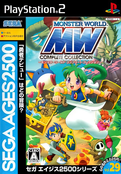 Sega Ages 2500 Volume 29 - Monster World Complete Collection cover