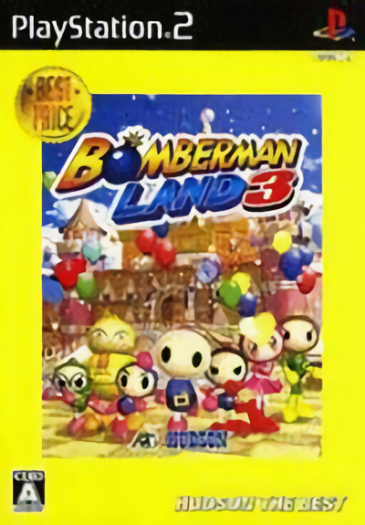 Bomberman Land 3: Hudson the Best