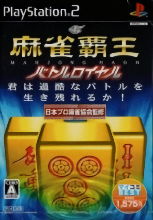 Simple 2000 Series Vol. 94: The Aka-Champion: Come on Baby