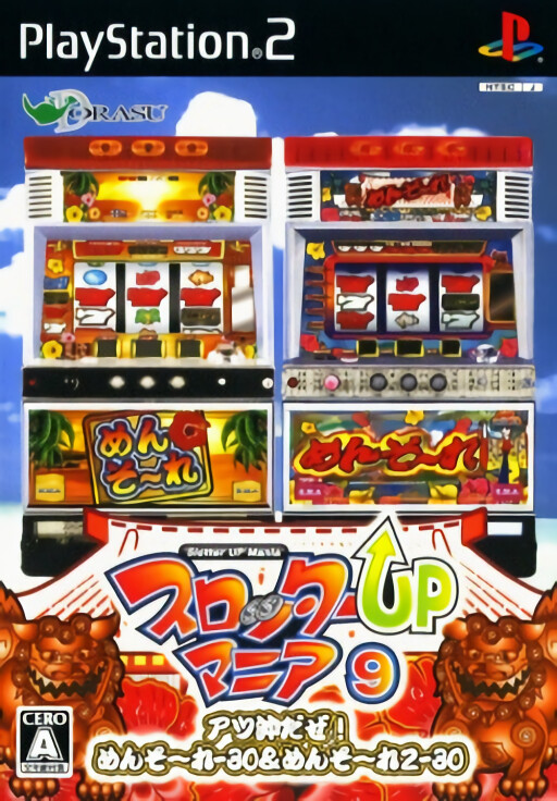 Simple 2000 Series Vol. 95: The Zombie vs. Kyuukyuusha