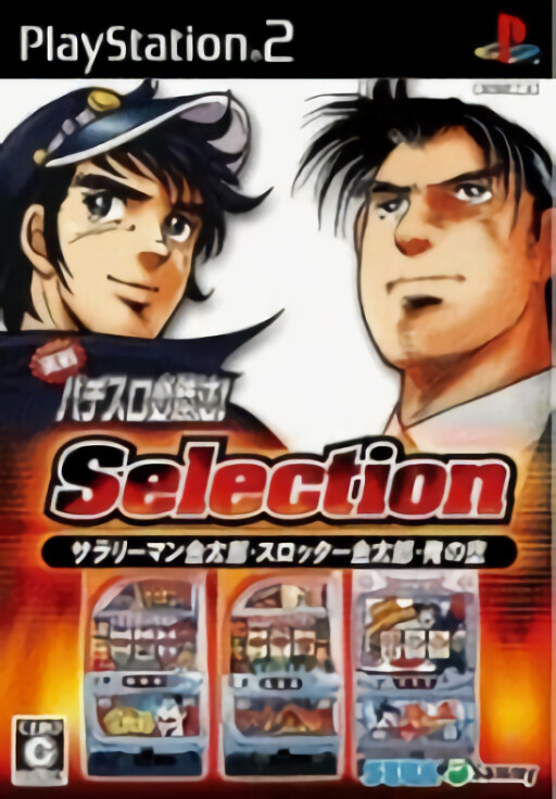 Hissatsu Pachi-Slot Evolution 2: Osomatsu-kun