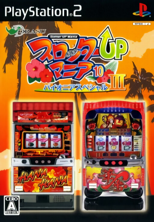 Rakushou! Pachi-Slot Sengen 4: Shin Mogu Mogu Fuurin Kazan, Rio de Carnival