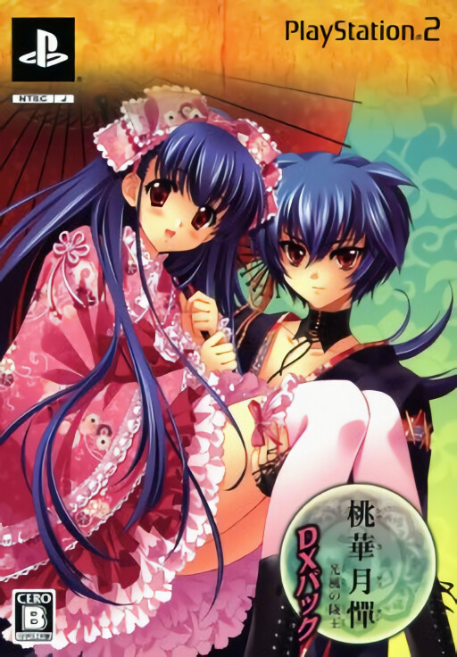 Simple 2000 Series Vol. 102: The Hohei: Senjou no Inu-tachi