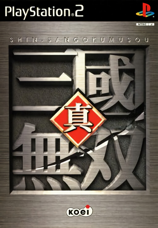 Simple 2000 Series Vol. 103: The Chikyuu Boueigun Tactics