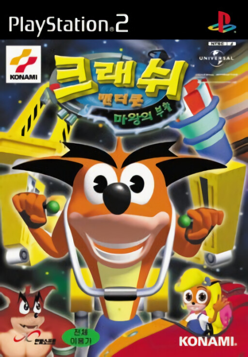 Crash Bandicoot: Mawangui Buhwal