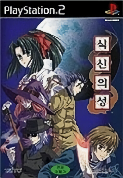 Simple 2000 Series Vol. 110: The Toubou Prisoner: Los City Shinjitsu e no 10-jikan