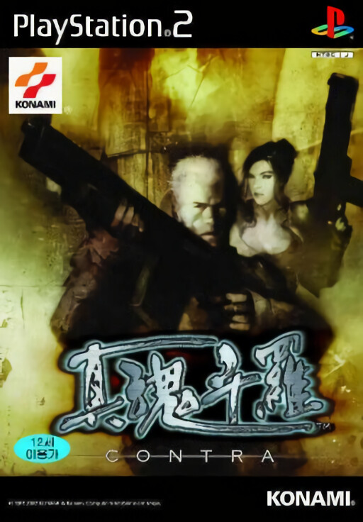 Simple 2000 Series Vol. 112: The Tousou Highway 2: Road Warrior 2050
