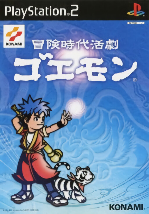 Bouken Jidai Katsugeki Goemon cover