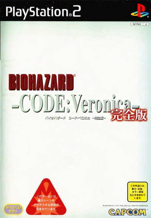 Biohazard Code - Veronica cover