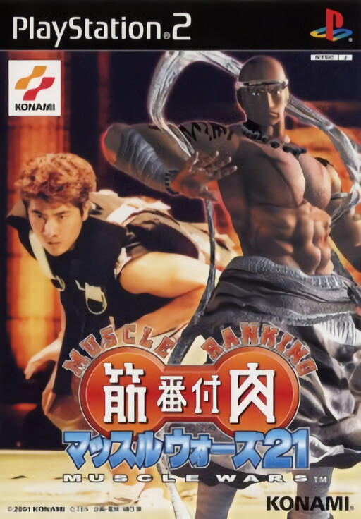 Netsu Chu! Pro Baseball 2004