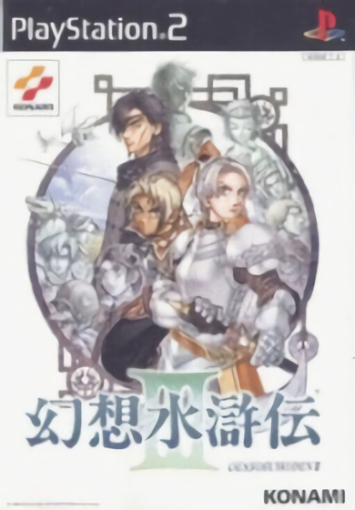 Gensou Suikoden III