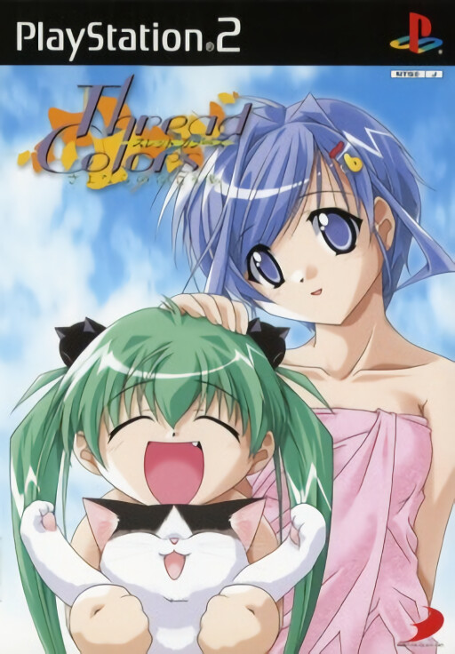Dot Hack Akusei Hen'i Vol. 2