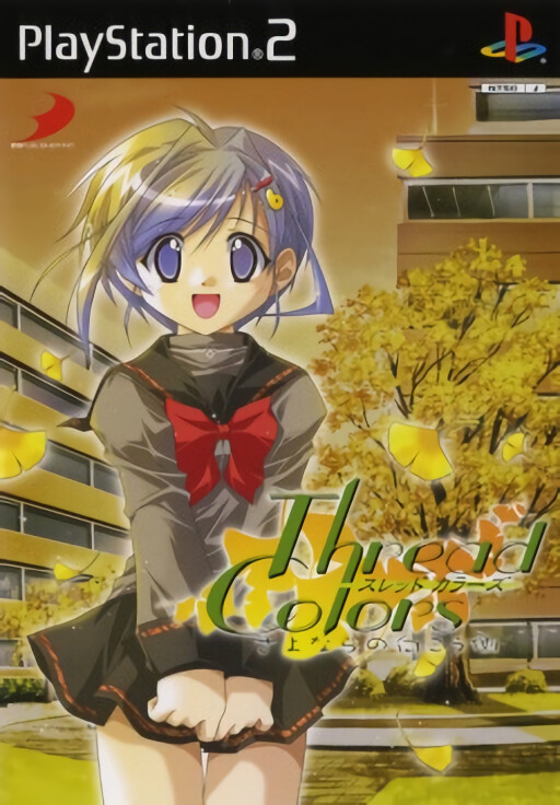 Memorial Song