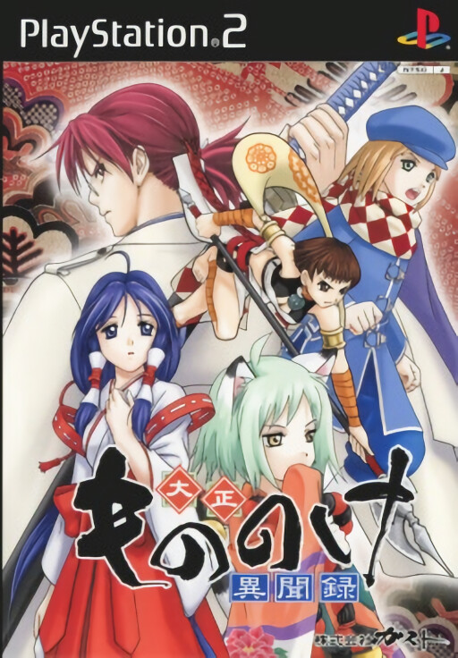 Taisho Mononoke Ibunroku cover