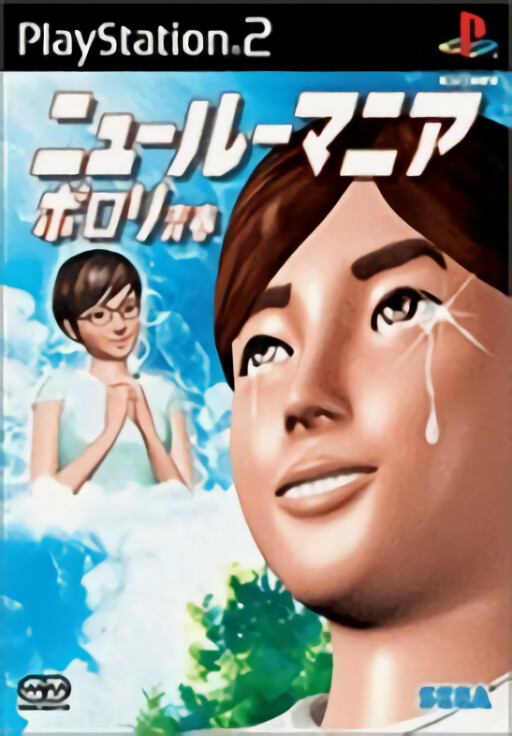 New Roommania: Porori Seishun cover