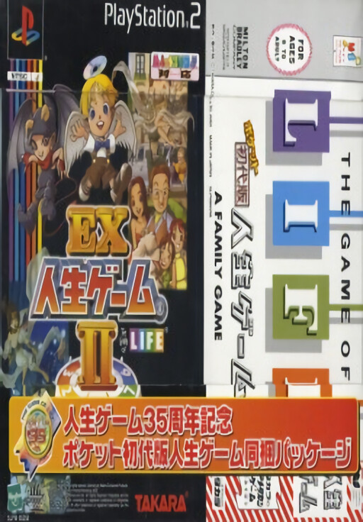 EX Jinsei Game II [Limited Edition]