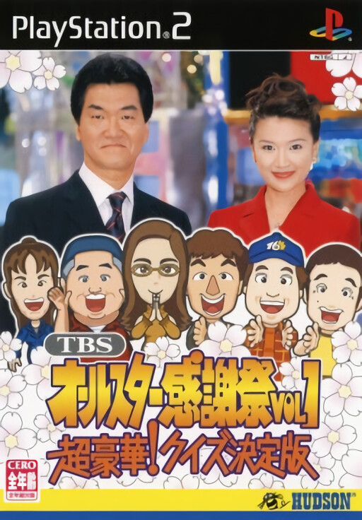 TimeSplitter: Jikuu no Shinryakusha