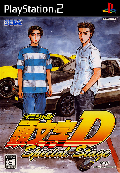 Street Boyz