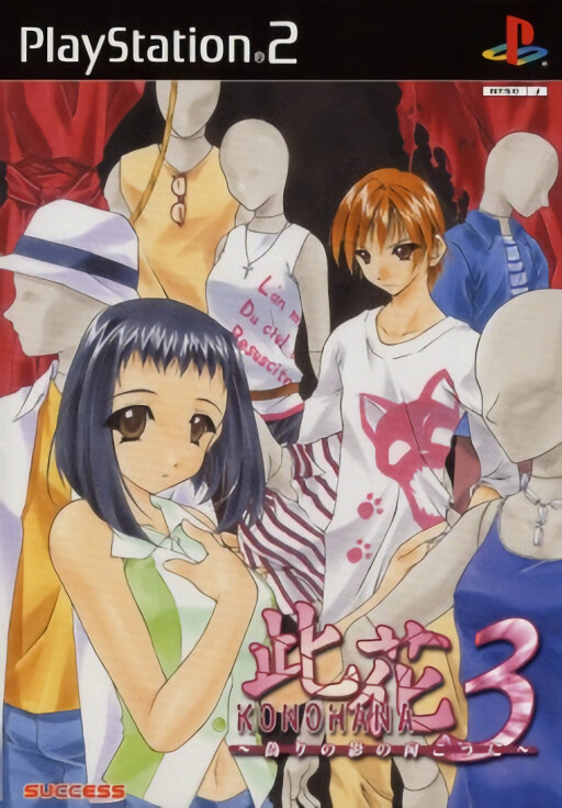 Mezamashi TV: 10th Anniversary: Kyou no Wanko