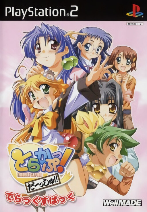 Virtual View: R.C.T. Eizou Play