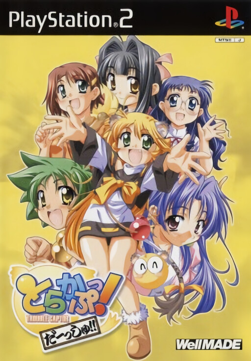 Virtual View: Nemoto Harumi Eizou Play