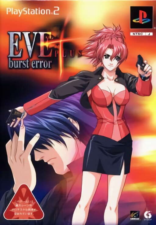 Eve: Burst Error Plus