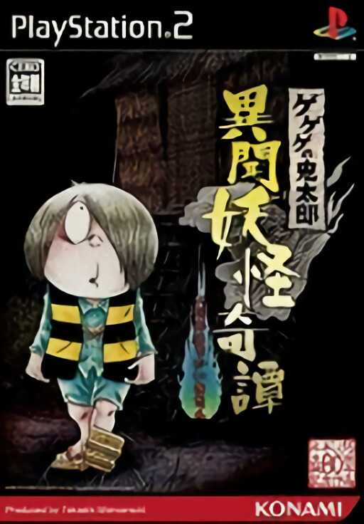 Gegege no Kitaro cover