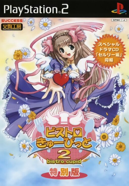 Bistro Cupid 2
