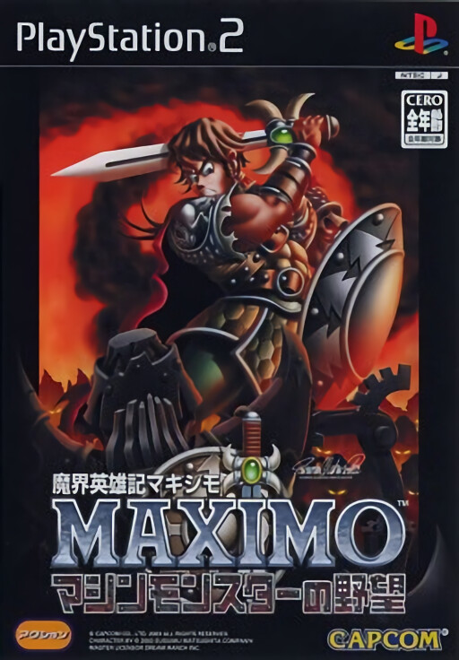 Maximo Machine Monster no Yabou cover