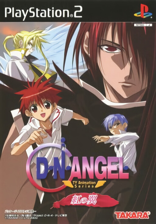 D.N.Angel: TV Animation Series: Kurenai no Tsubasa