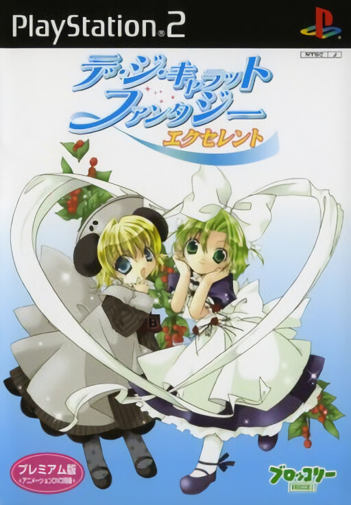 Di Gi Charat Fantasy Excellent
