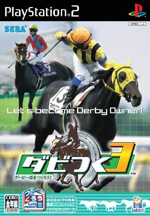 Dabi Tsuku 3: Derby-ba o Tsukurou!