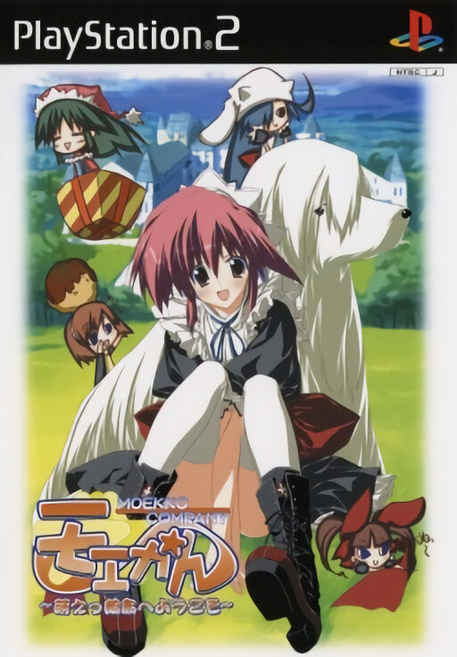 Chu-Kana Janshi