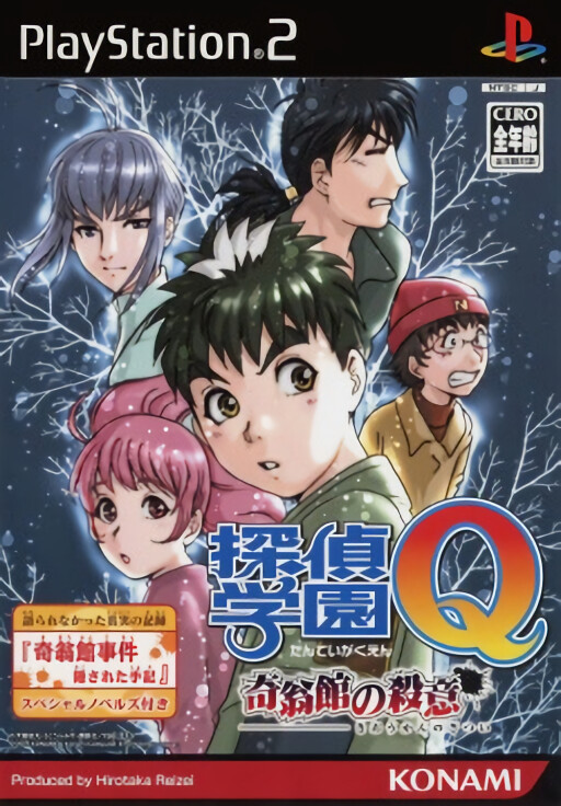 Legendz: Gekitou! Saga Battle