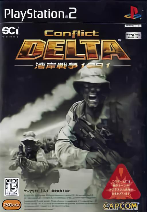 Conflict Delta: Wangan Sensou 1991