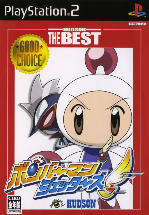 Bomberman Jetters [Hudson the Best]