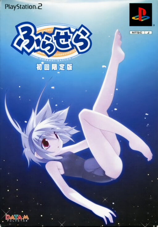 Furasera: Hurrah! Sailor