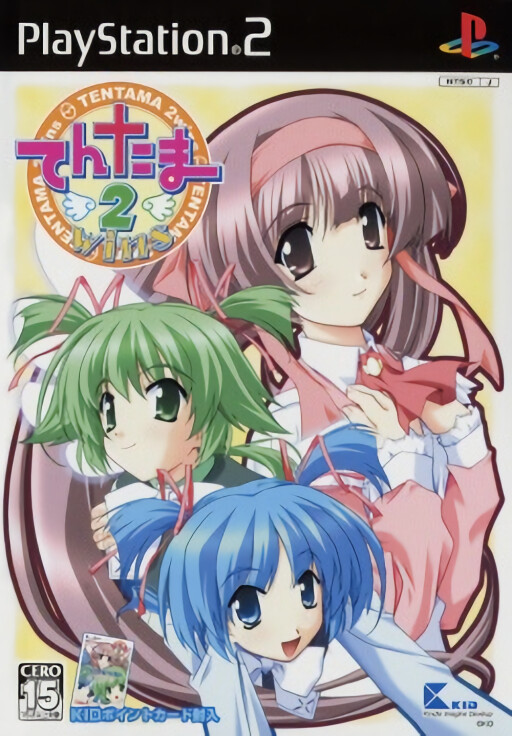 Onmyou Taisenki: Hasha no In