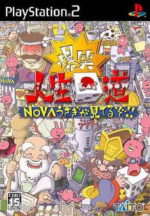 Bakushou!! Jinsei Kaidou: Nova Usagi ga Miteru zo!!