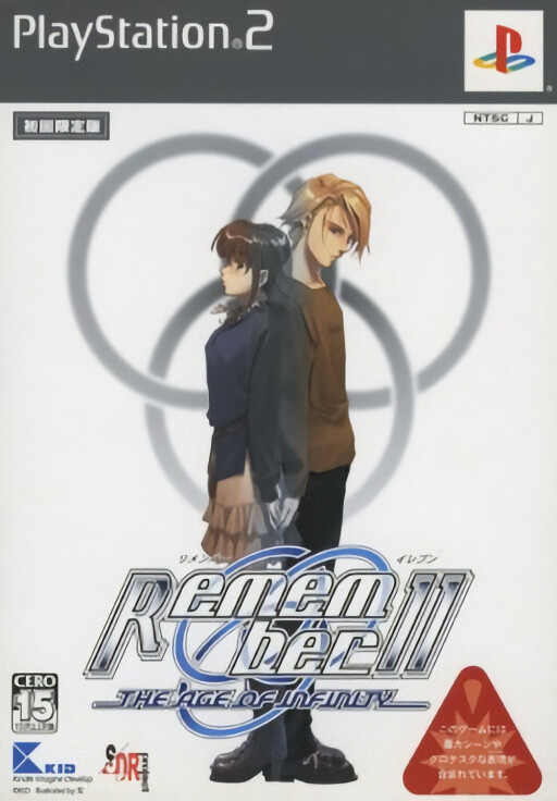 SuperLite 2000 Vol. 31: Remember11: The Age of Infinity