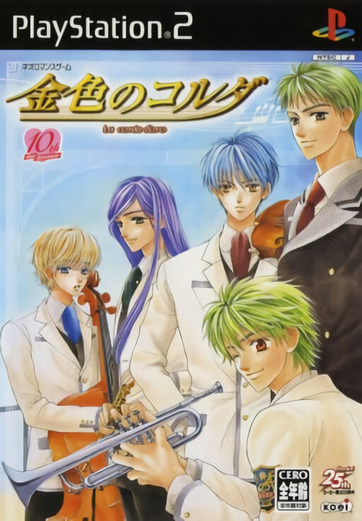 Sentimental Prelude